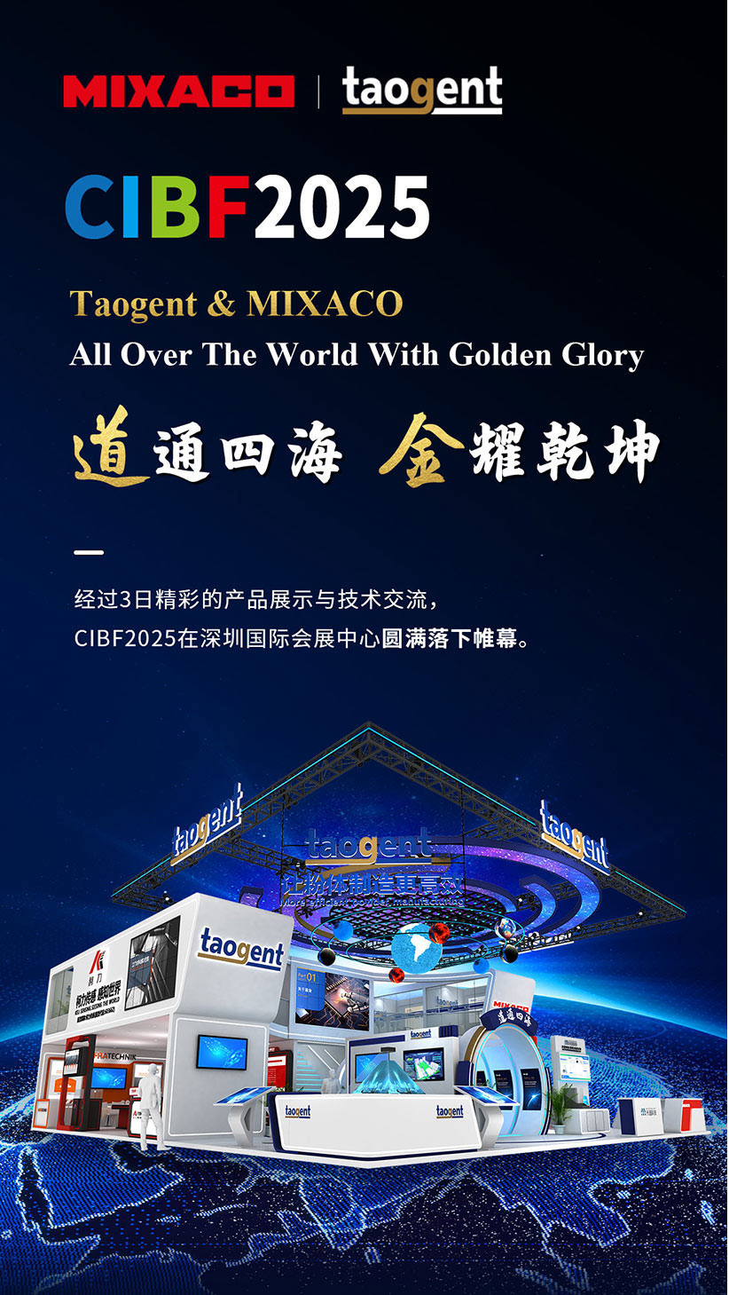 1951747967746507.jpg 2025CIBF結案-網站海報.jpg